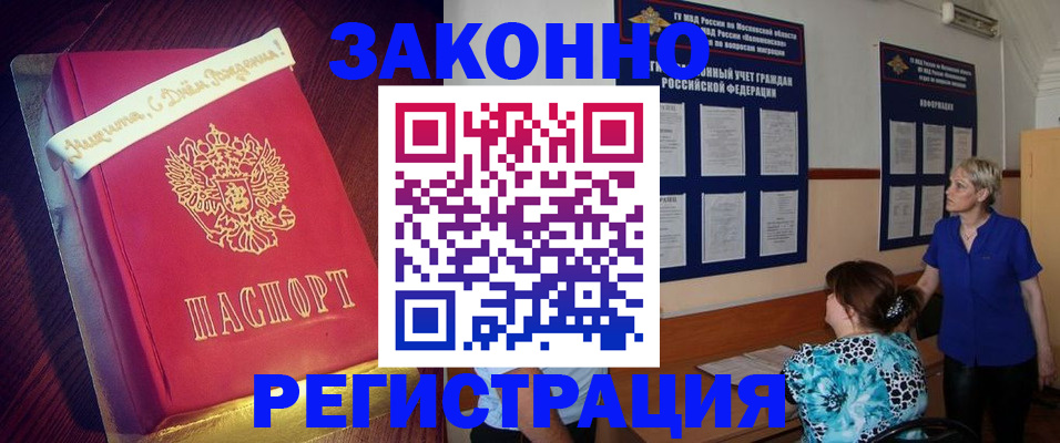 прописка поиск в Черепаново